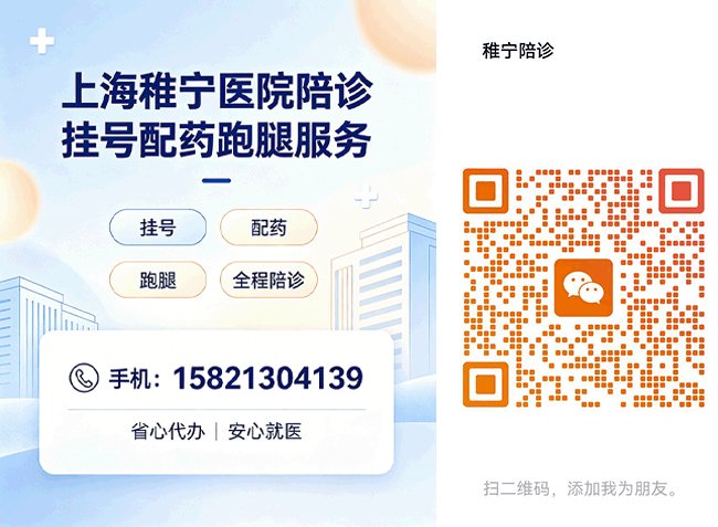 怎么预约上海瑞金医院乳腺外科何建蓉，黄牛代挂号，高效跑腿